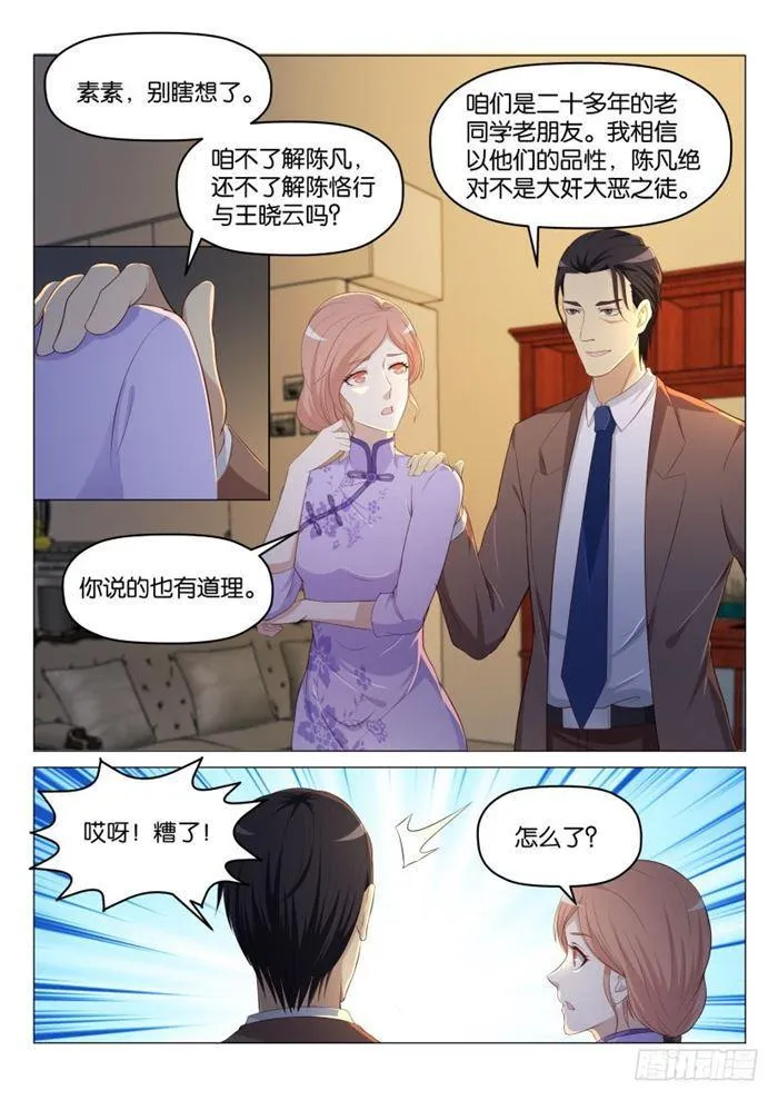 第185回 第10页