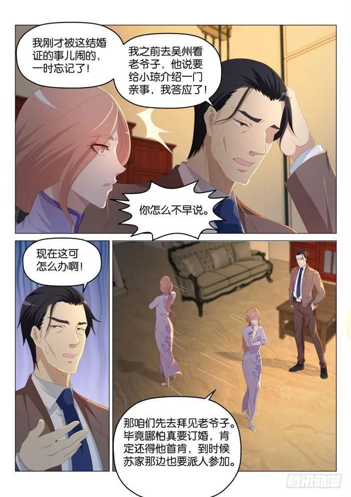 第185回 第11页
