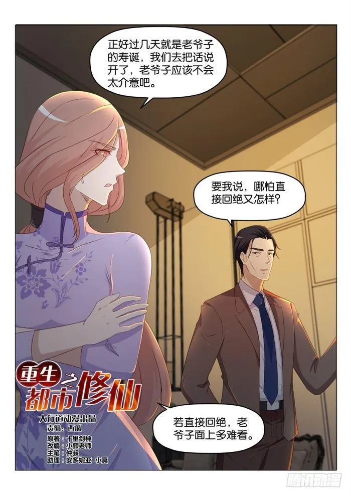 第185回 第12页