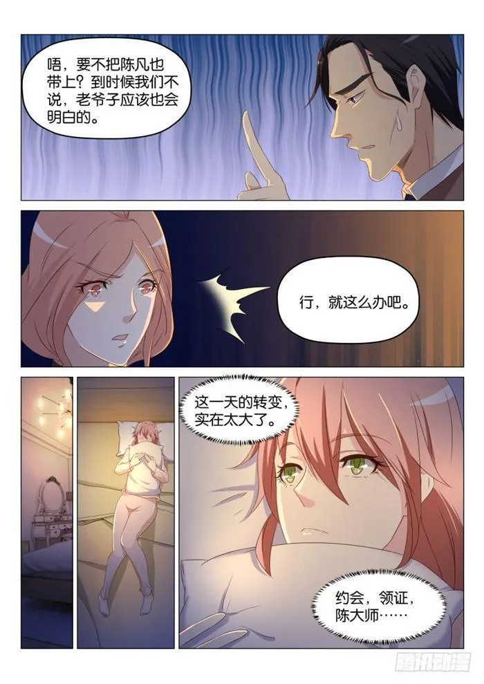第185回 第13页