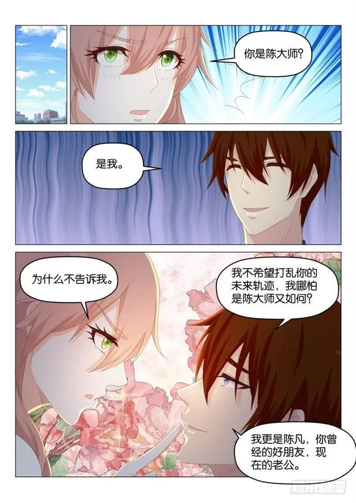 第185回 第15页