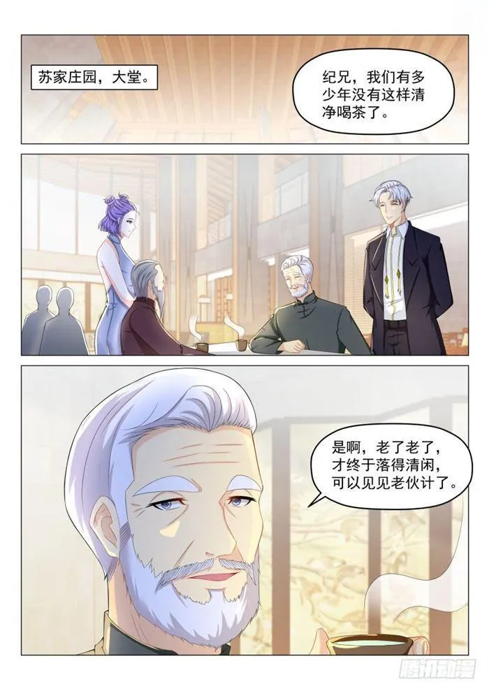 第187回 第1页