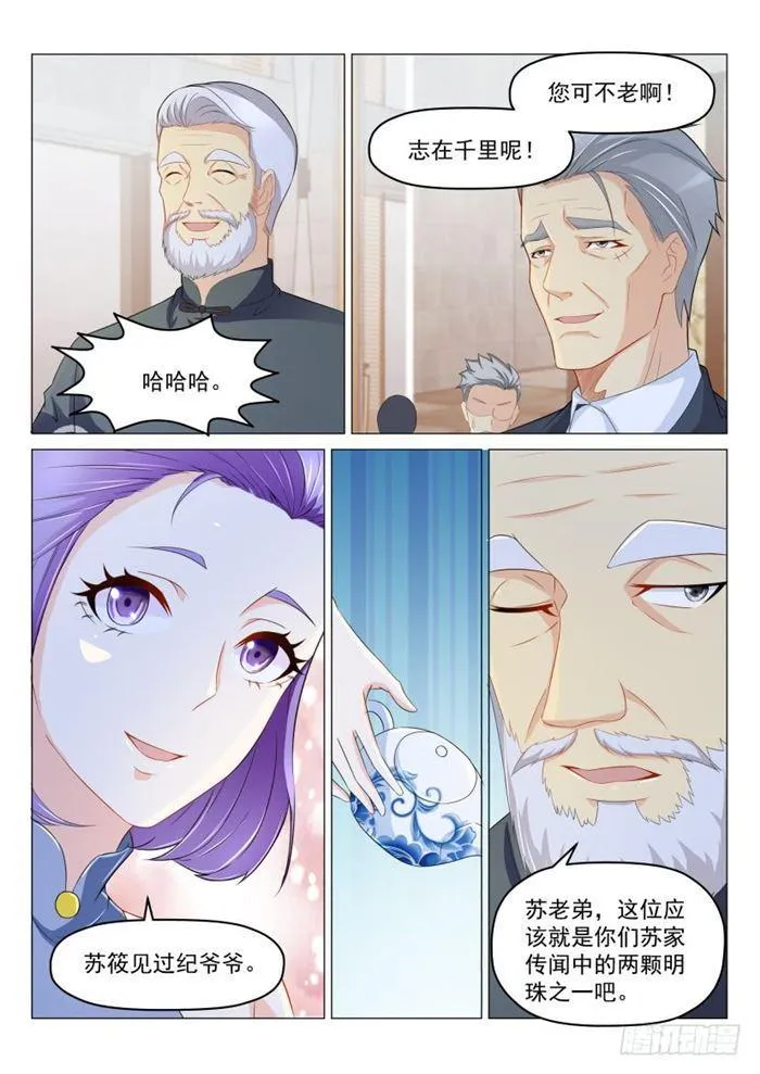 第187回 第2页