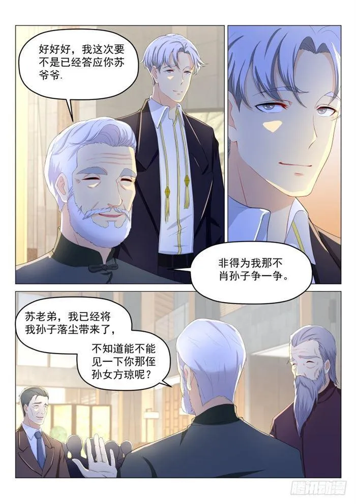 第187回 第3页