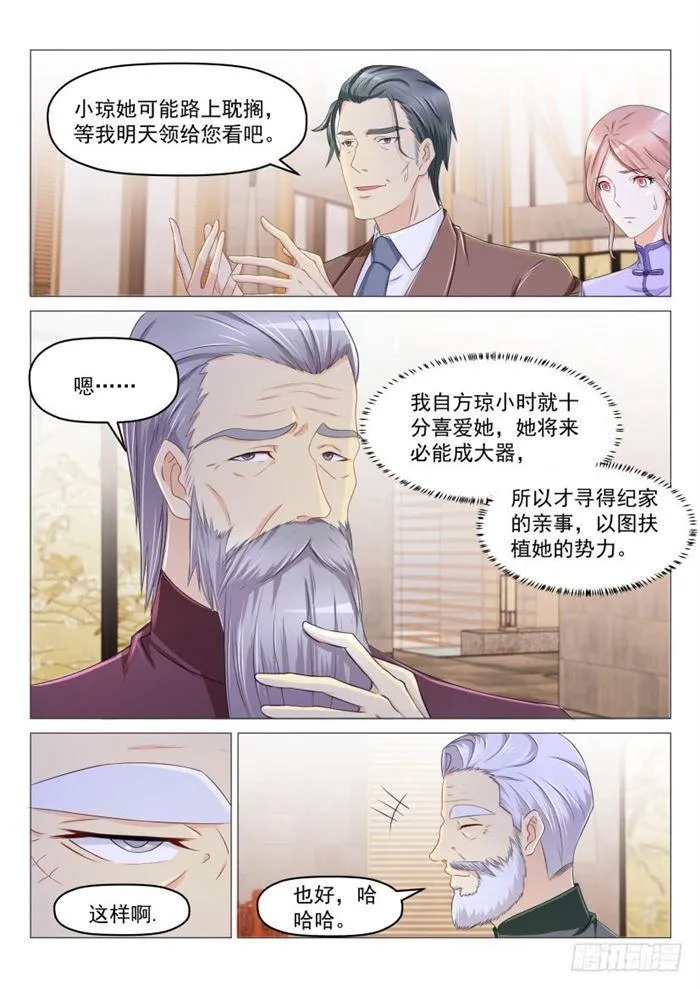 第187回 第4页