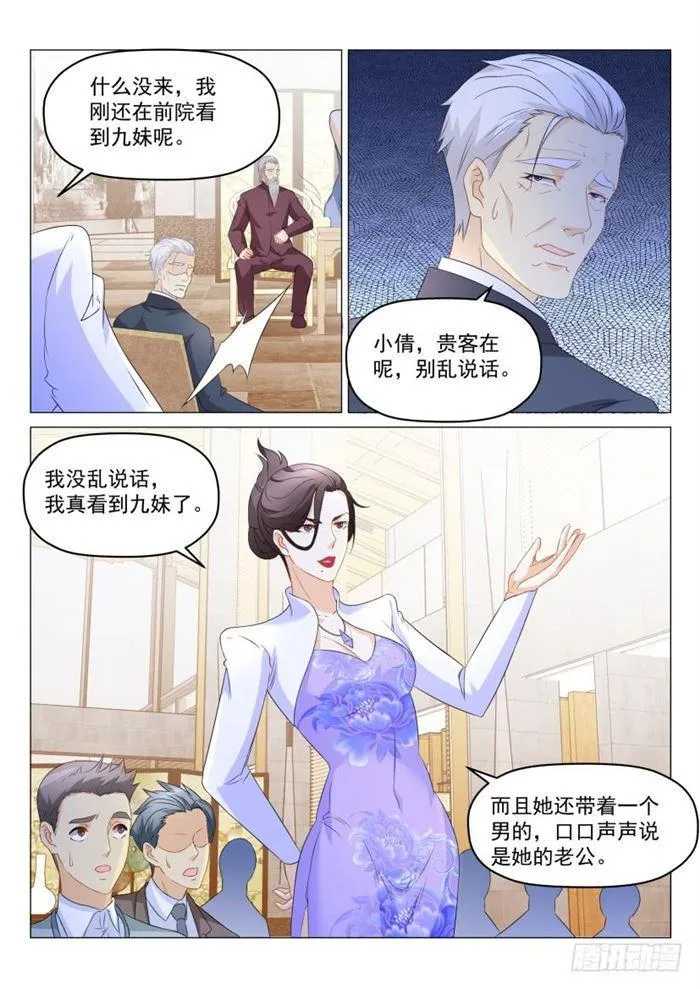 第187回 第5页