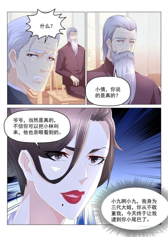 第187回 第6页