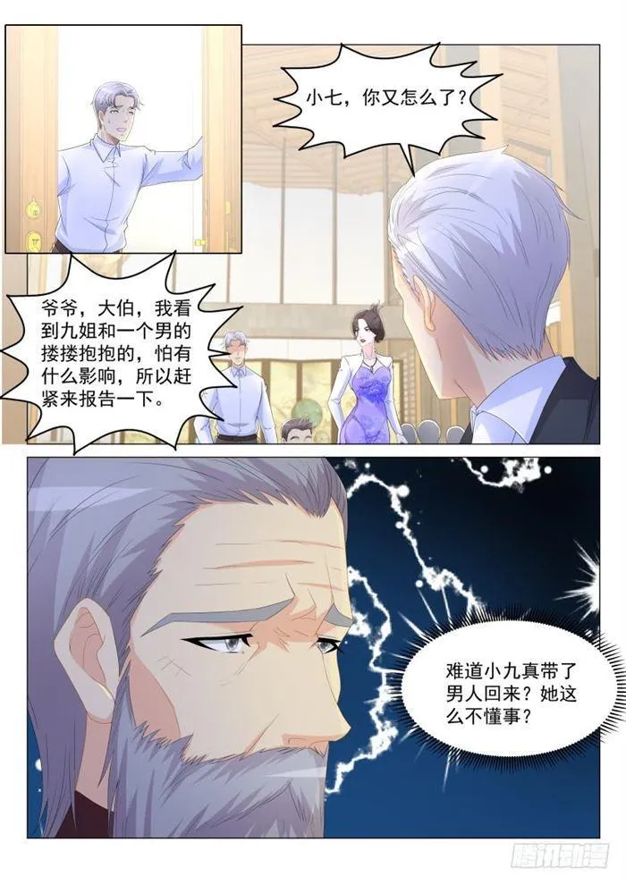 第187回 第7页