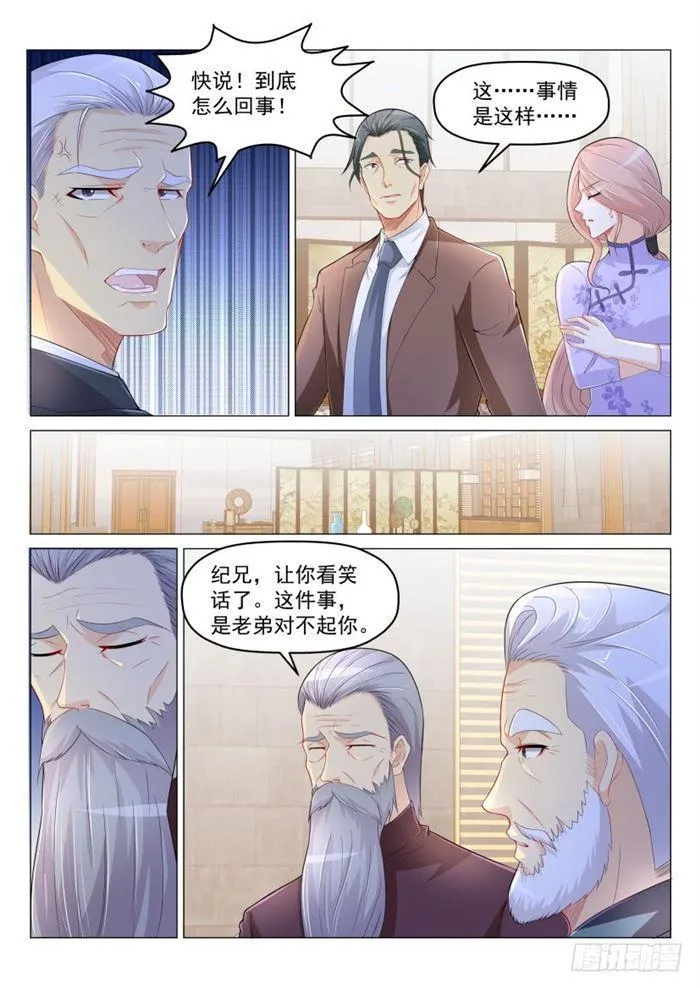 第187回 第8页
