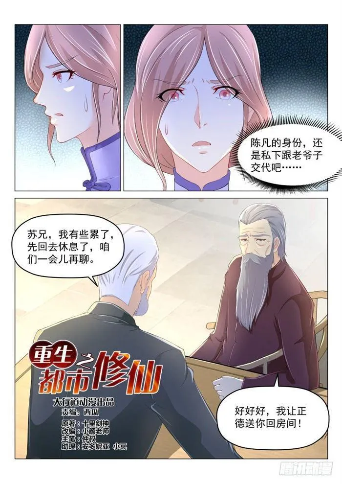 第187回 第12页