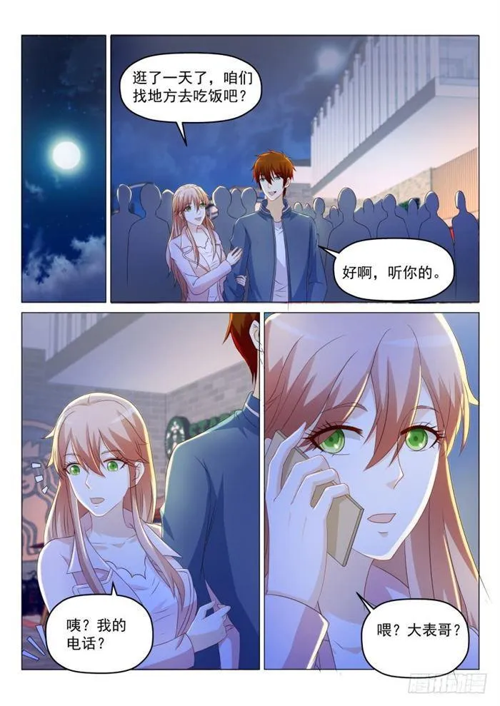第187回 第14页