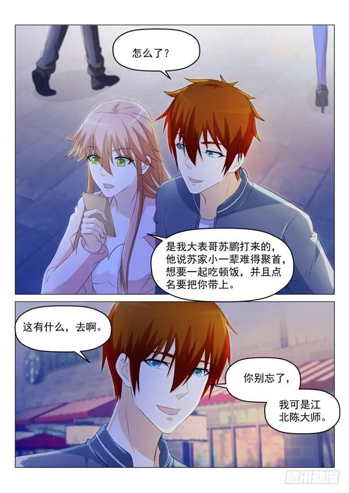 第187回 第15页