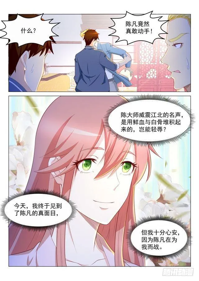 第189回 第1页