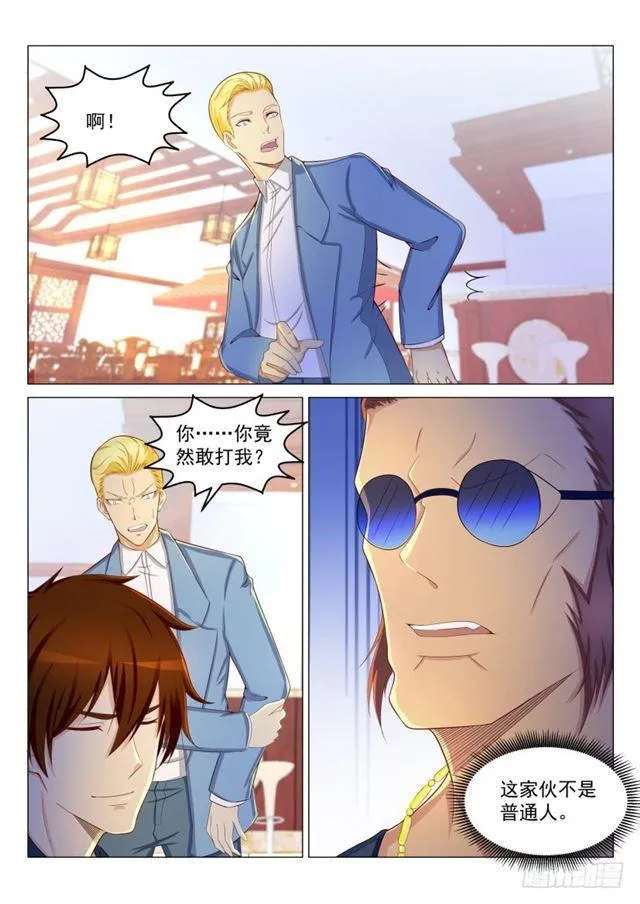 第189回 第2页