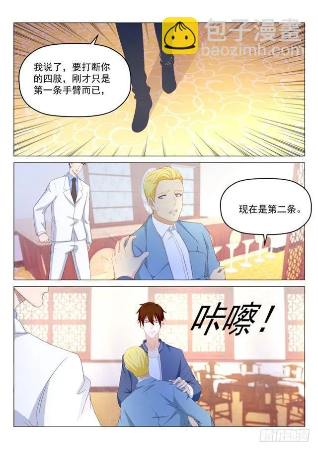 第189回 第3页
