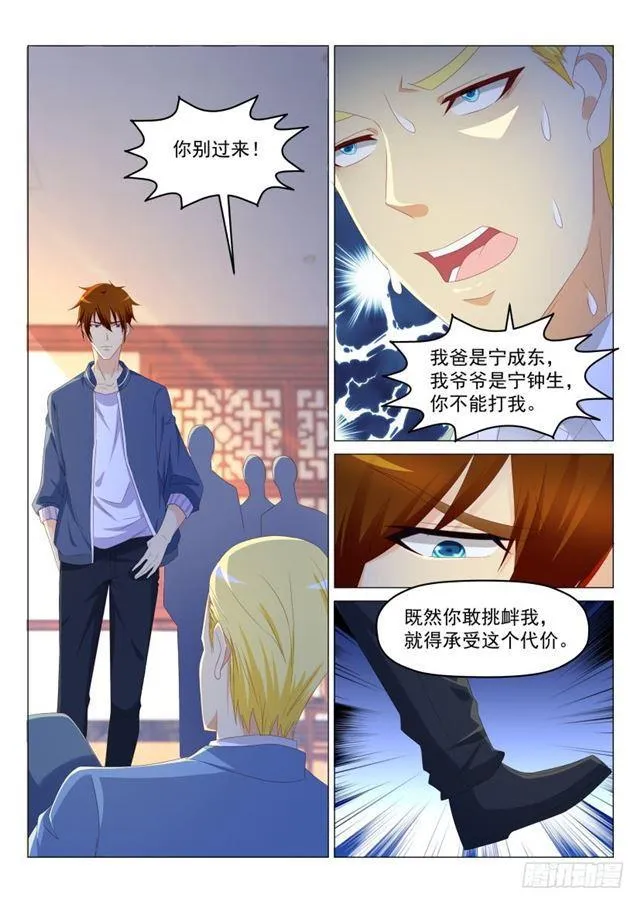 第189回 第5页