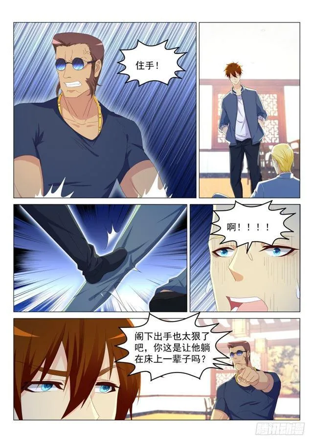 第189回 第6页