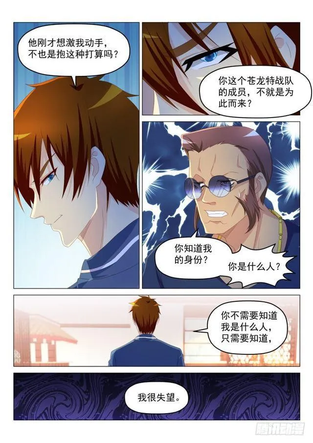 第189回 第7页