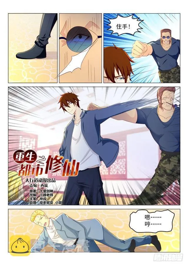 第189回 第8页