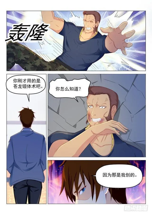 第189回 第9页