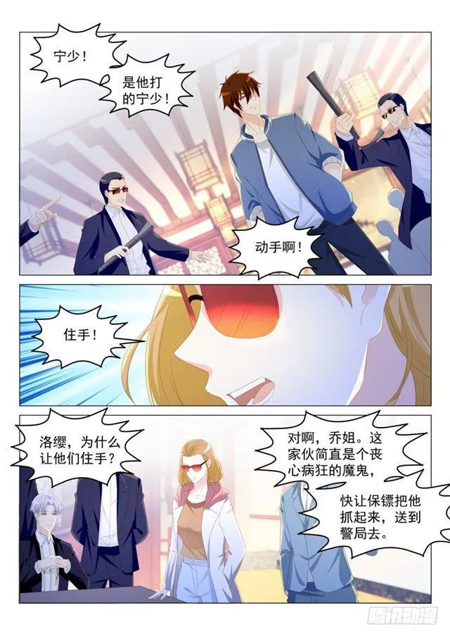 第189回 第11页