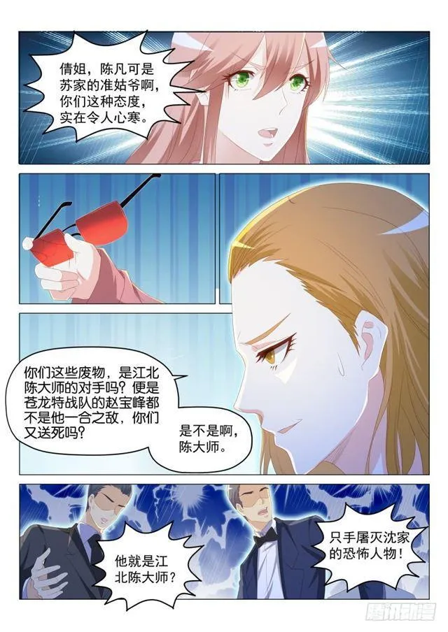 第189回 第12页
