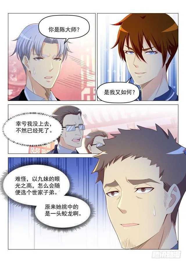第189回 第13页