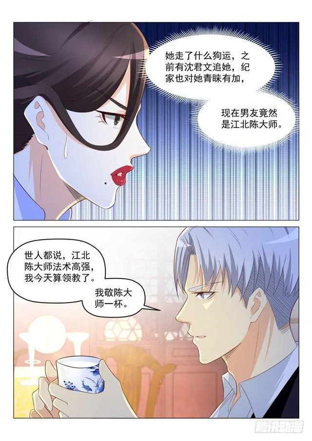 第189回 第14页