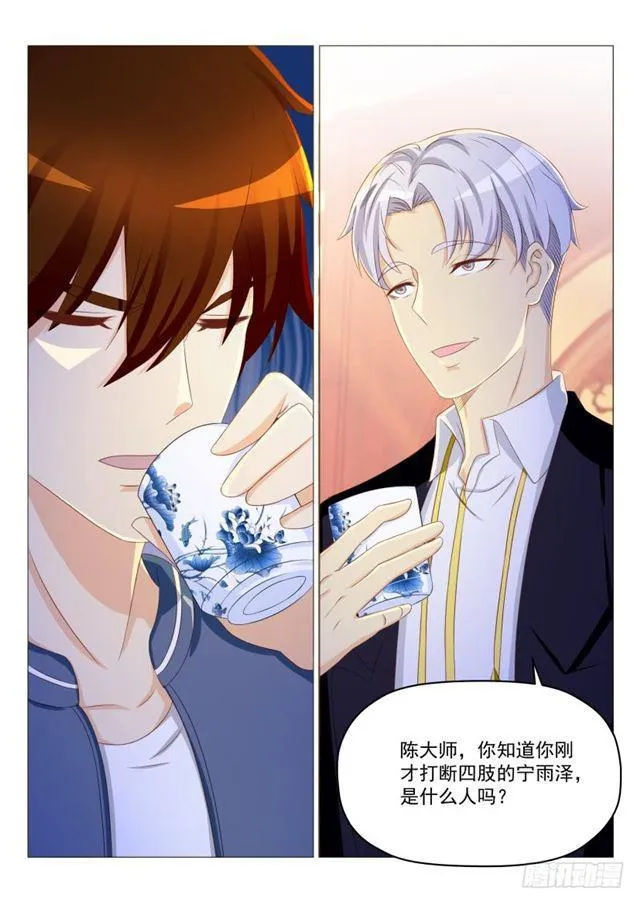 第189回 第15页