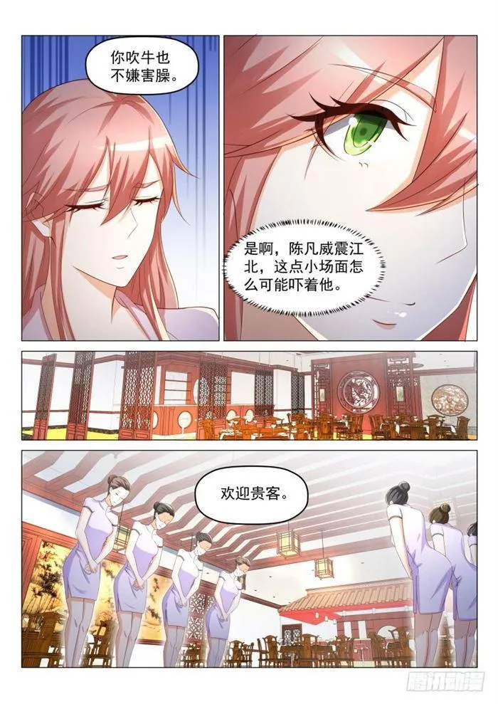 第188回 第1页