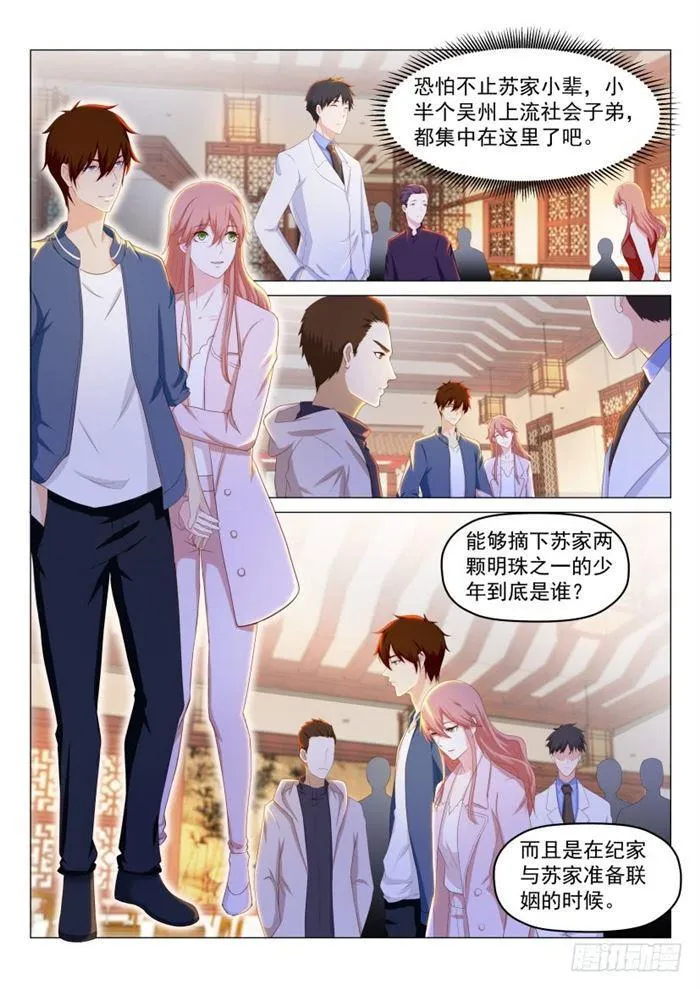 第188回 第2页