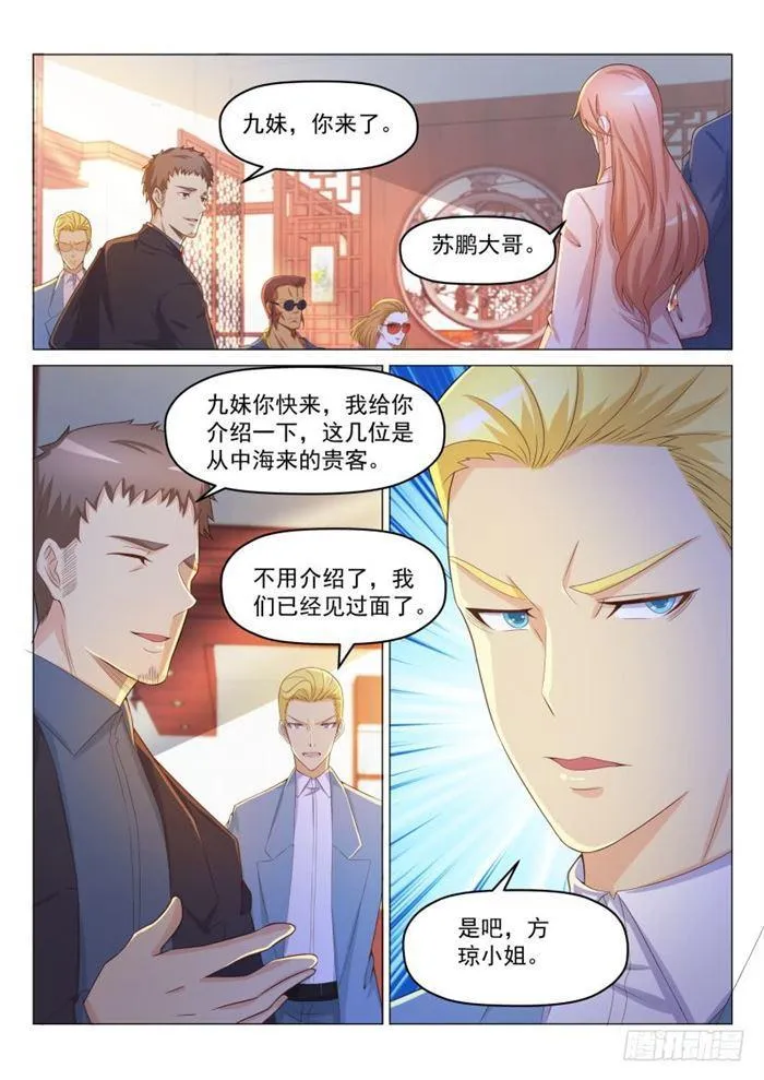 第188回 第3页