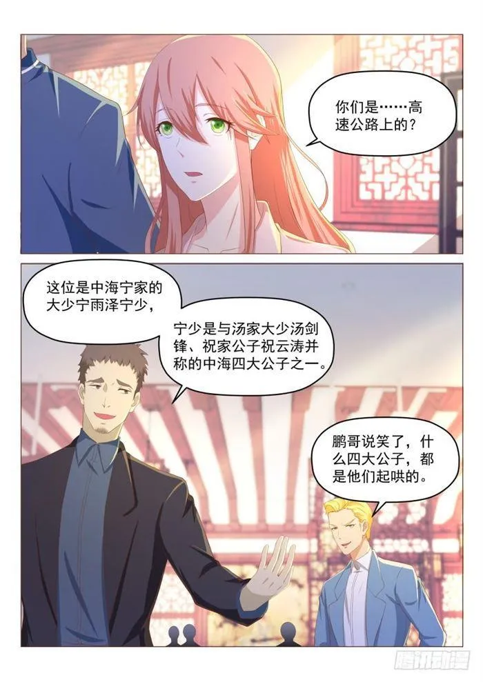 第188回 第4页