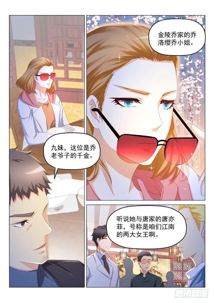 第188回 第5页