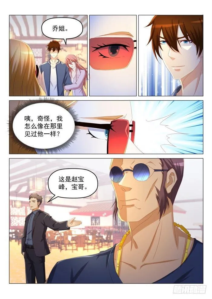 第188回 第6页