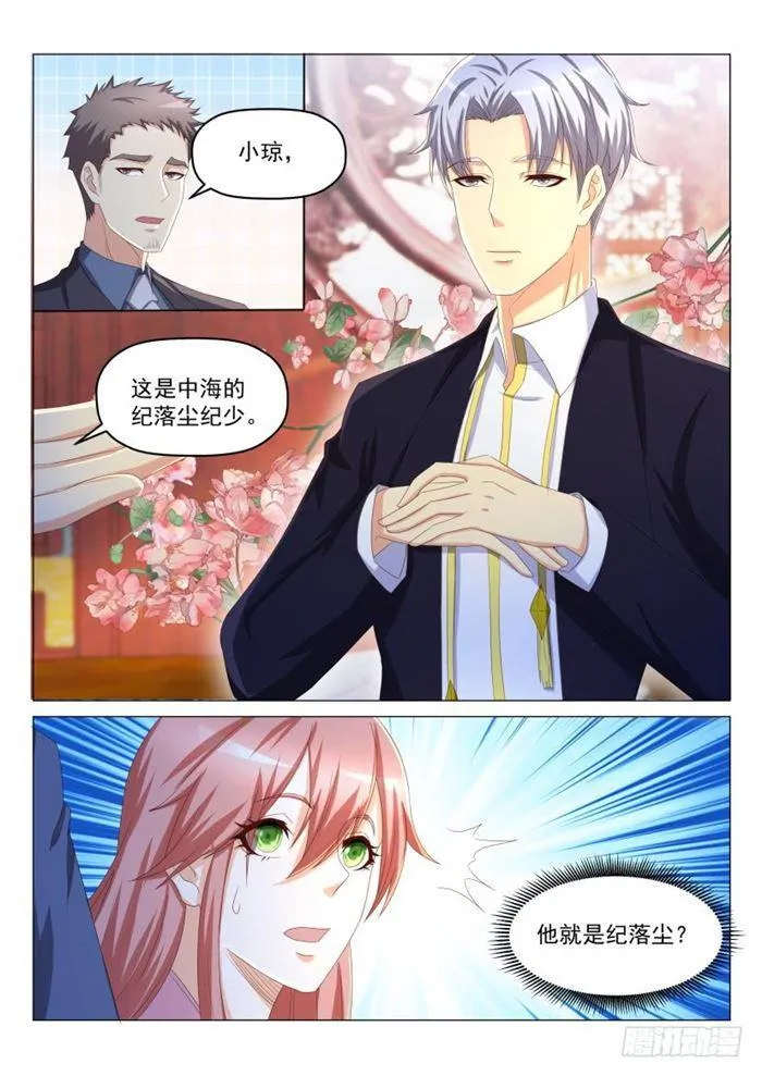 第188回 第7页