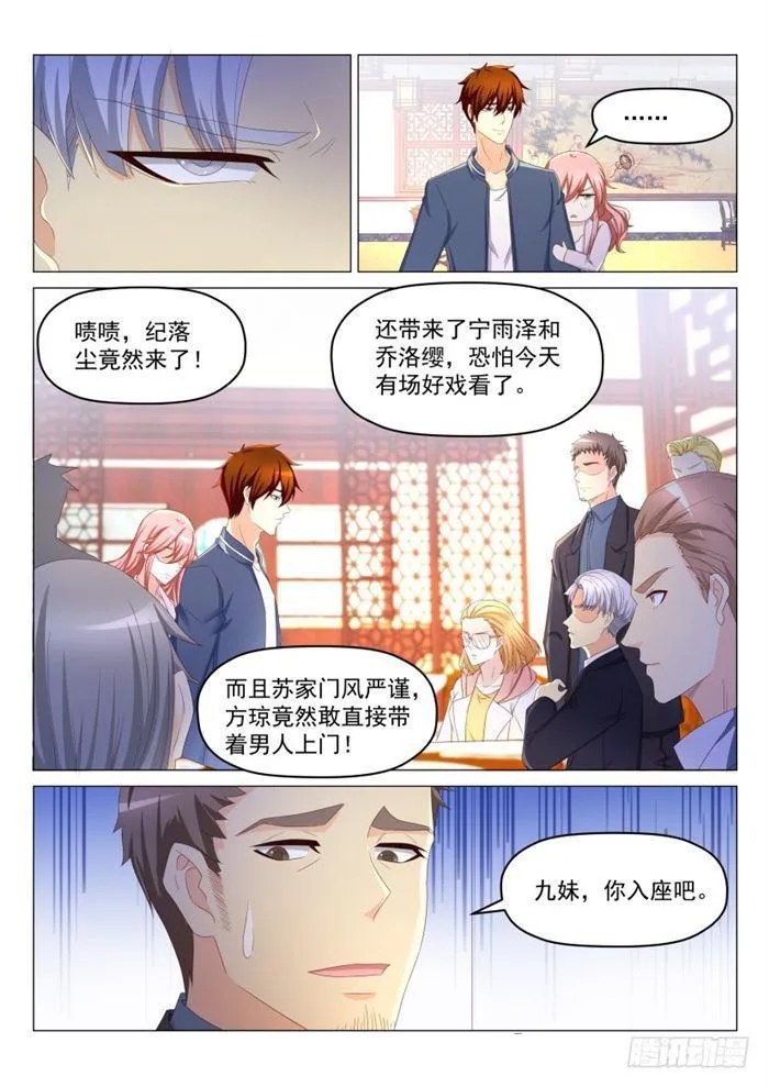 第188回 第8页