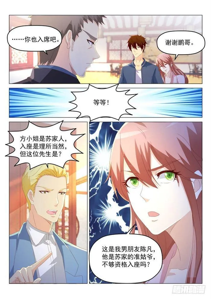 第188回 第9页