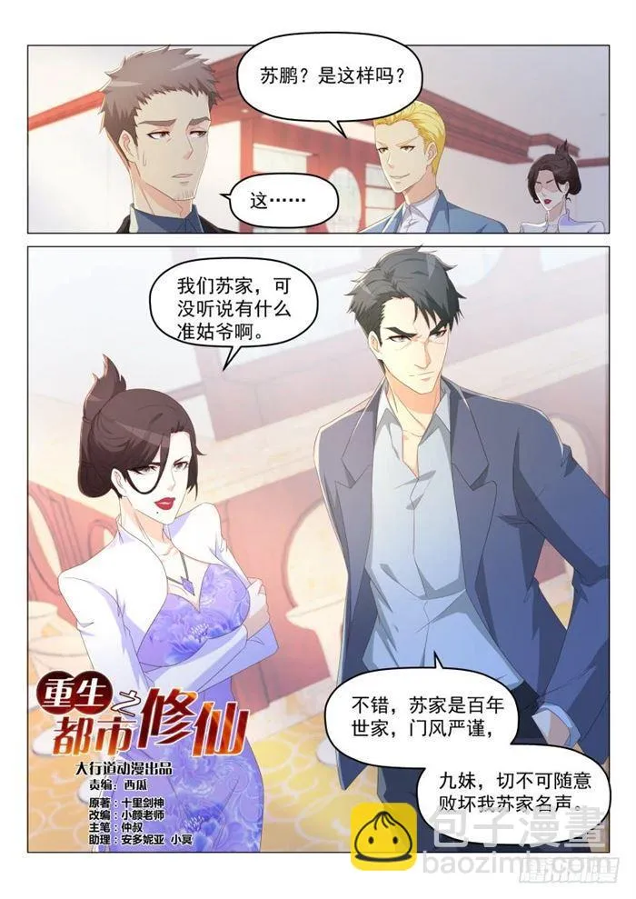 第188回 第10页