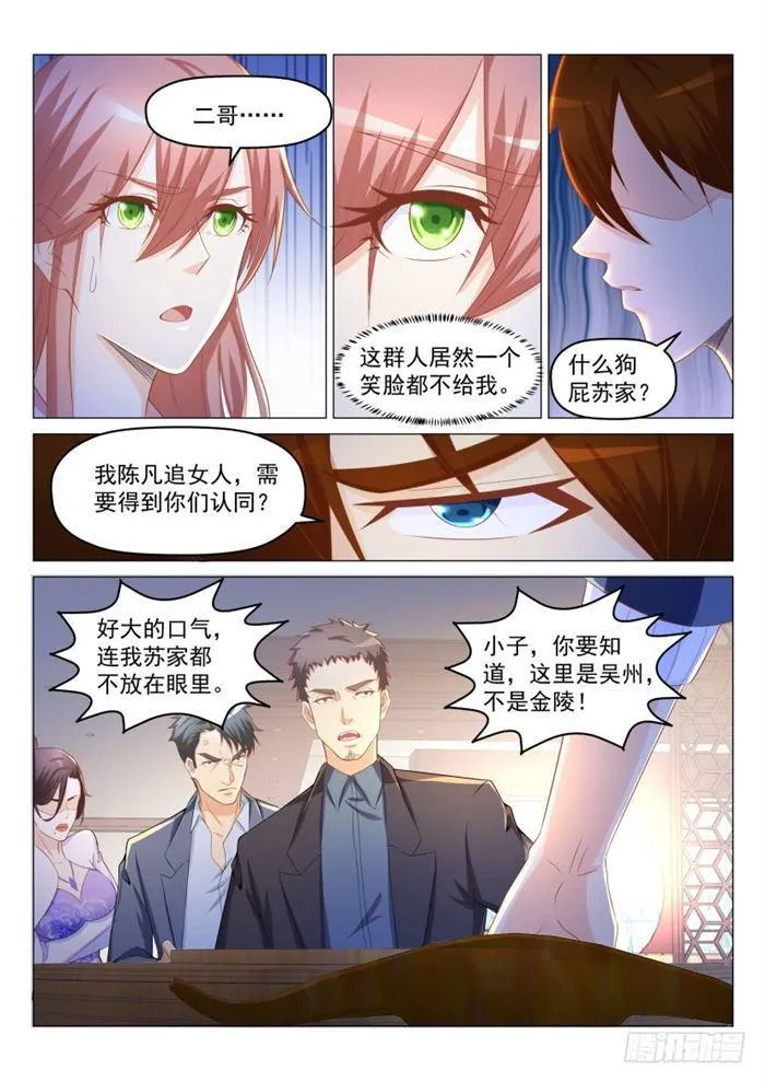 第188回 第11页