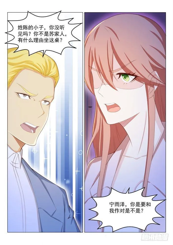 第188回 第12页