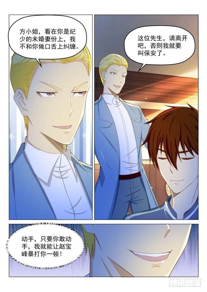 第188回 第13页