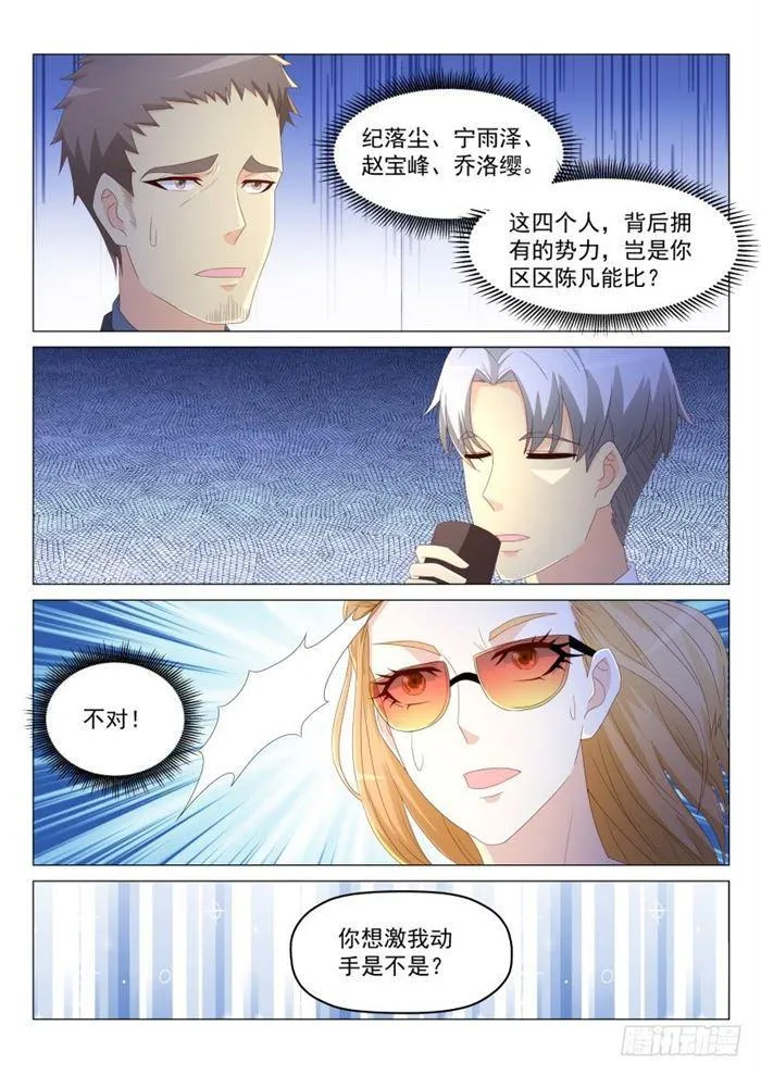 第188回 第14页