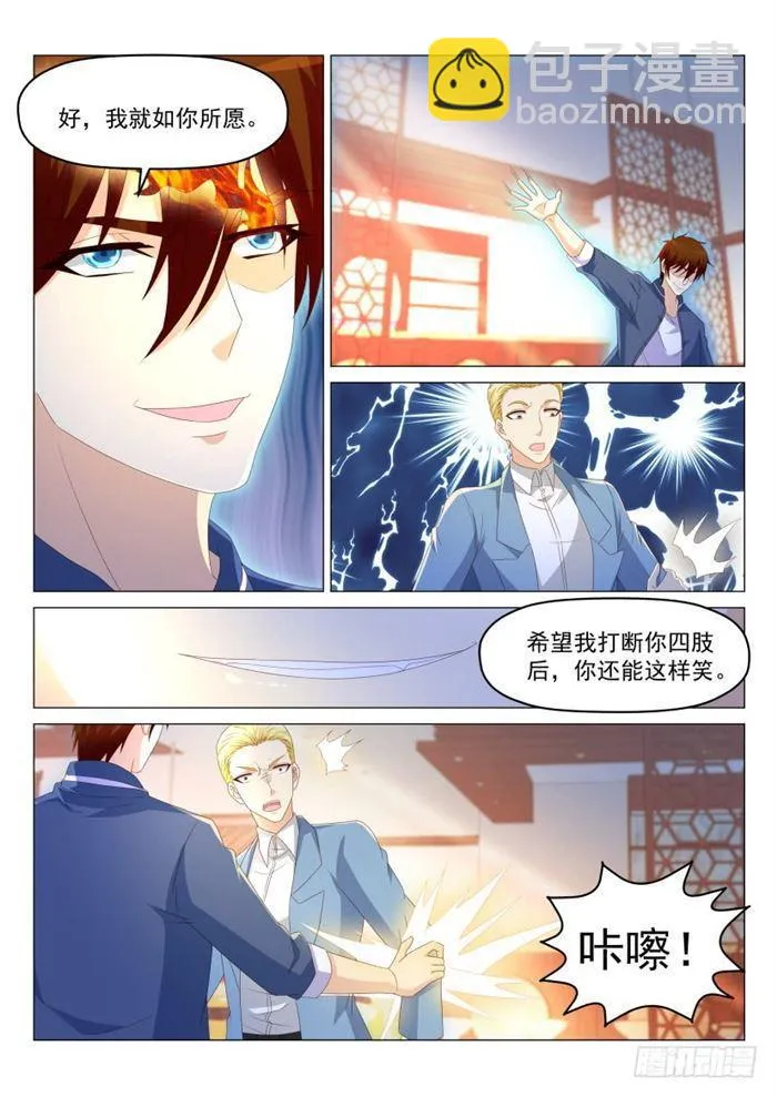 第188回 第15页