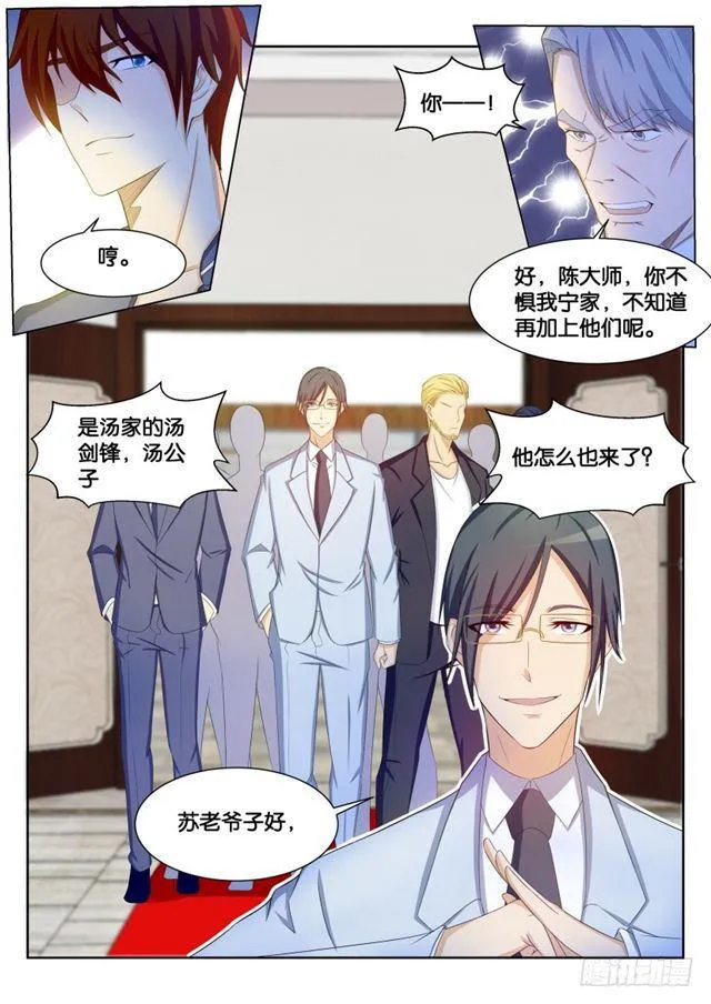 第192回 第1页