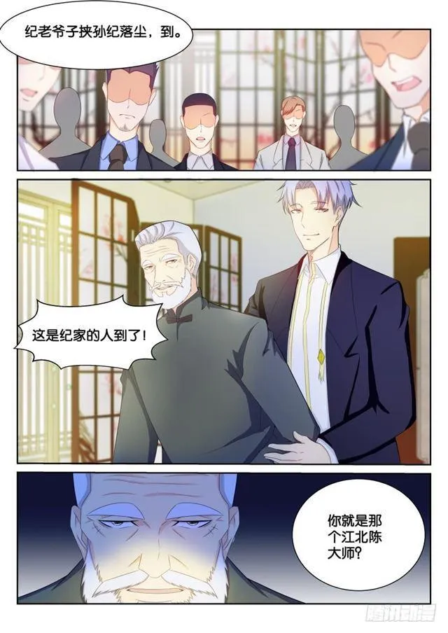 第192回 第3页