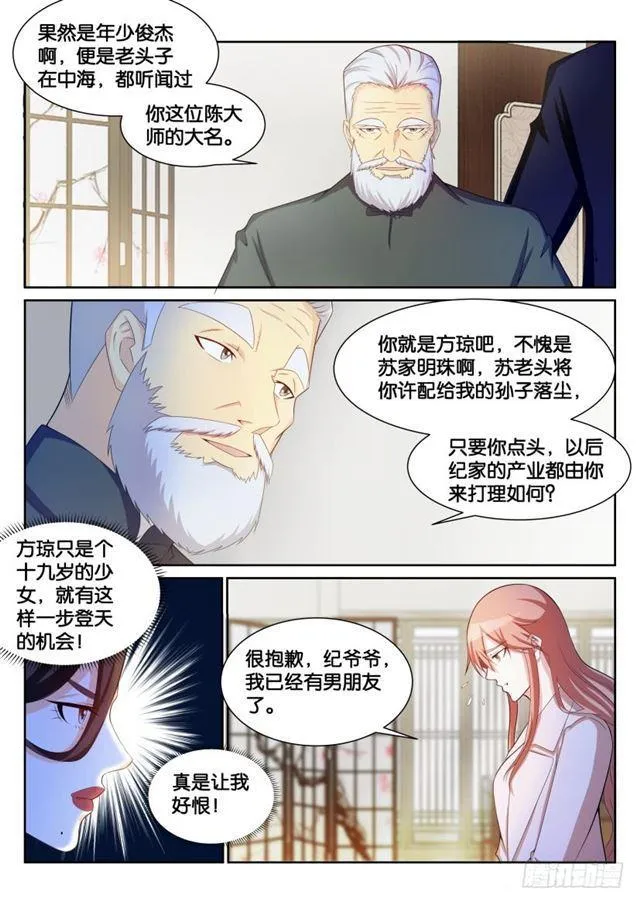 第192回 第4页