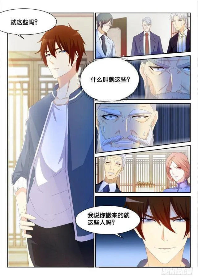 第192回 第8页