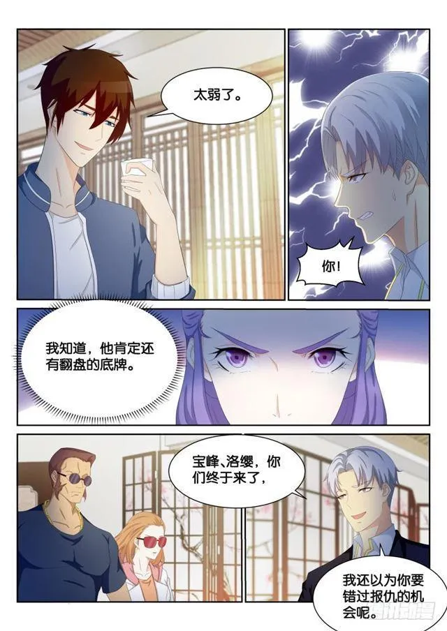 第192回 第10页