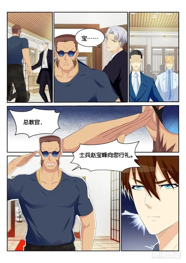 第192回 第11页
